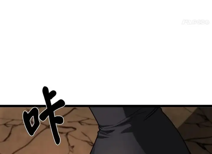 漫画《废柴重生之我要当大佬》247.死亡陷阱第110张图