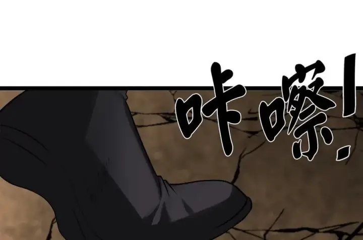 漫画《废柴重生之我要当大佬》247.死亡陷阱第118张图