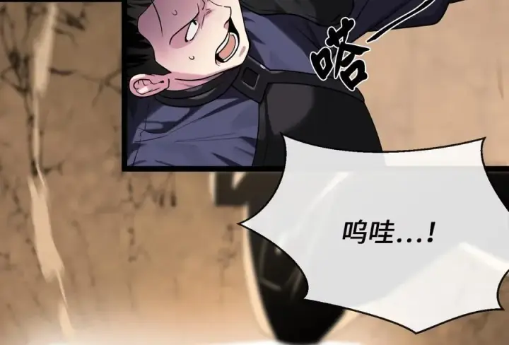 漫画《废柴重生之我要当大佬》247.死亡陷阱第12张图