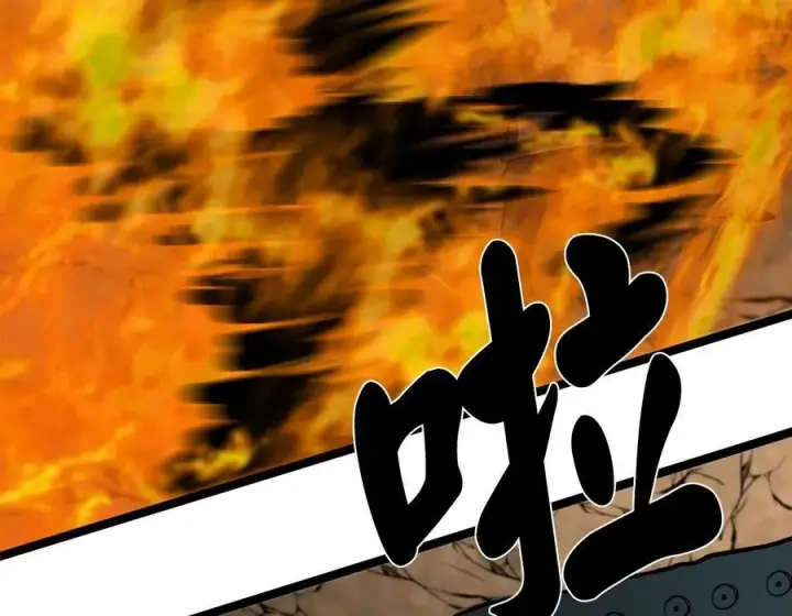 漫画《废柴重生之我要当大佬》247.死亡陷阱第123张图