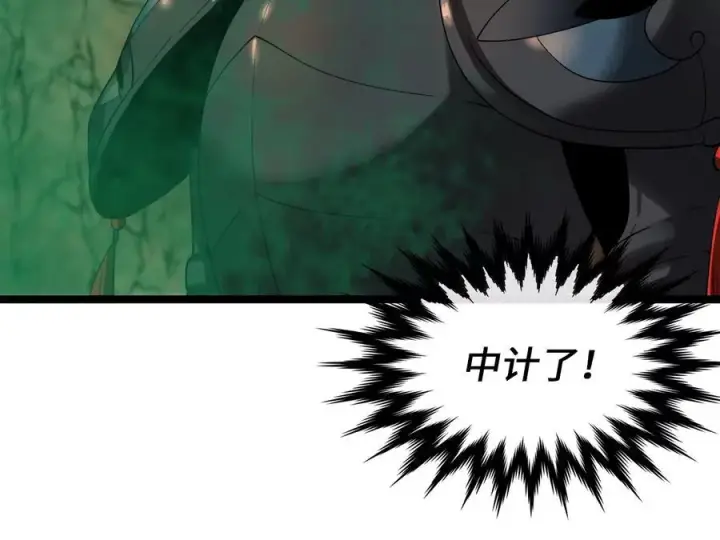 漫画《废柴重生之我要当大佬》247.死亡陷阱第128张图