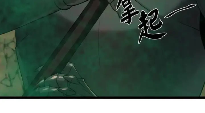 漫画《废柴重生之我要当大佬》247.死亡陷阱第130张图
