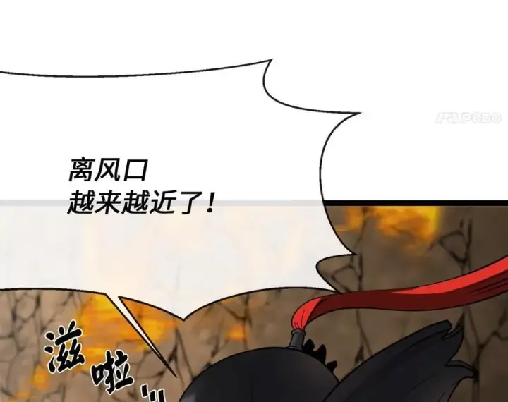 漫画《废柴重生之我要当大佬》247.死亡陷阱第136张图