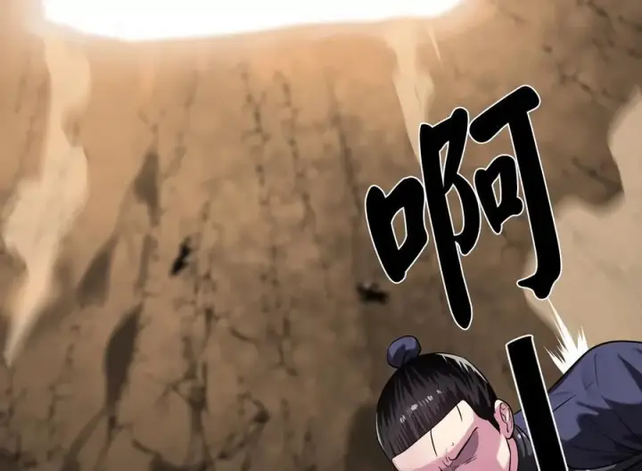 漫画《废柴重生之我要当大佬》247.死亡陷阱第14张图
