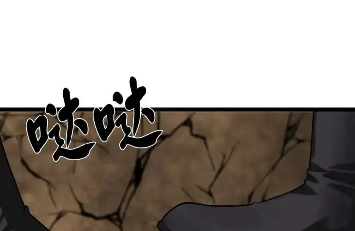 漫画《废柴重生之我要当大佬》247.死亡陷阱第142张图