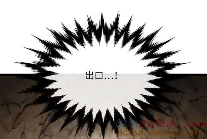 漫画《废柴重生之我要当大佬》247.死亡陷阱第145张图