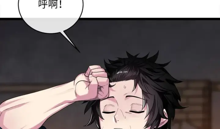 漫画《废柴重生之我要当大佬》247.死亡陷阱第155张图