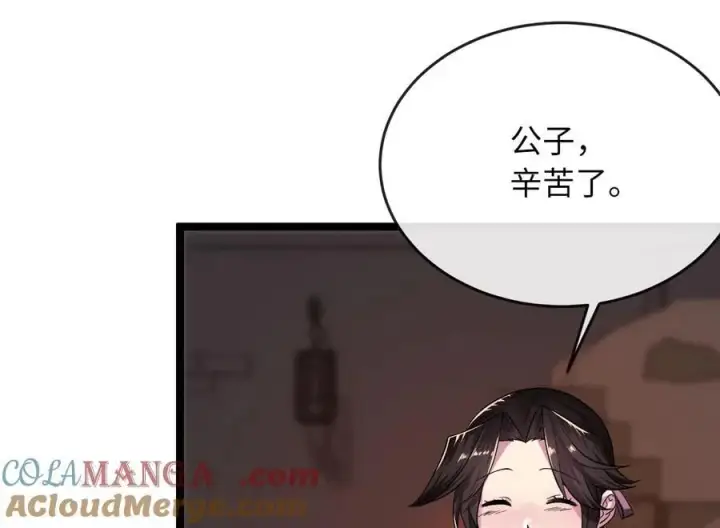 漫画《废柴重生之我要当大佬》247.死亡陷阱第157张图