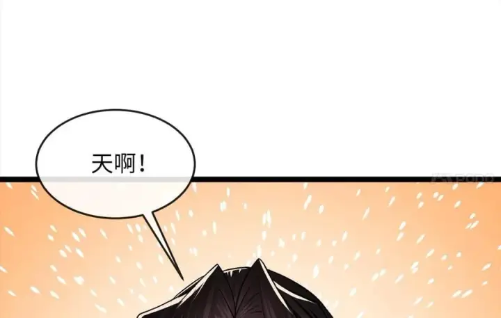 漫画《废柴重生之我要当大佬》247.死亡陷阱第172张图