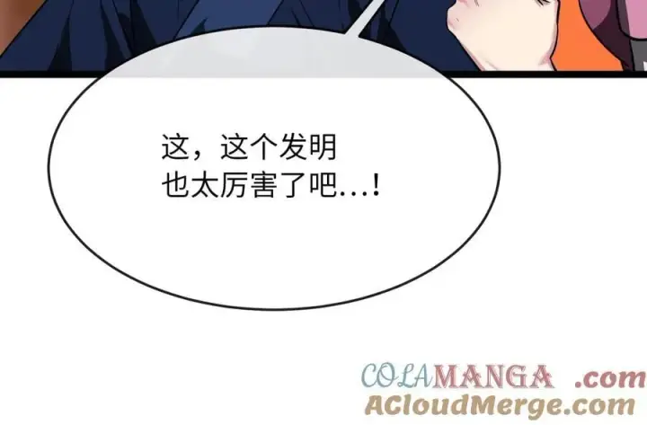 漫画《废柴重生之我要当大佬》247.死亡陷阱第177张图