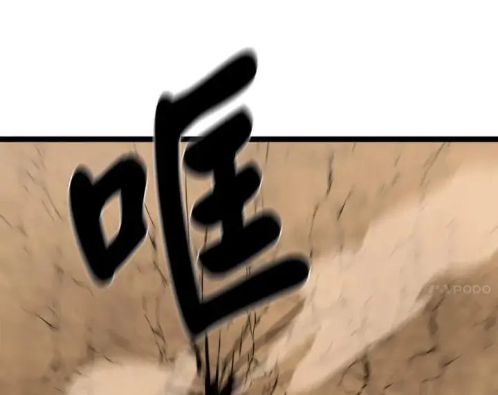 漫画《废柴重生之我要当大佬》247.死亡陷阱第18张图