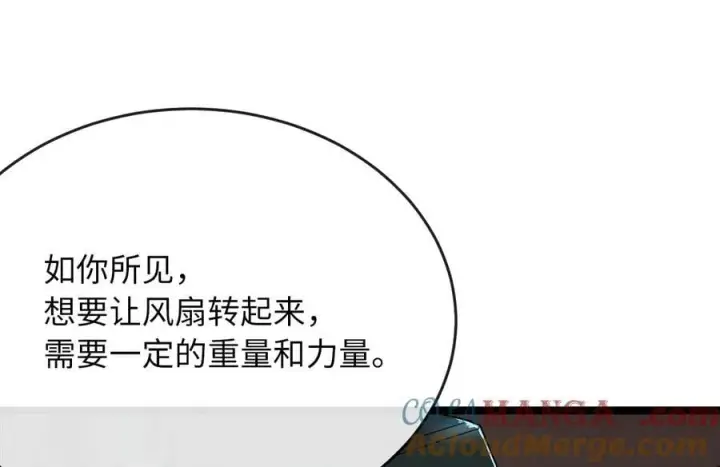 漫画《废柴重生之我要当大佬》247.死亡陷阱第181张图