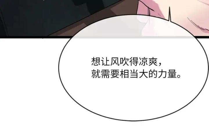 漫画《废柴重生之我要当大佬》247.死亡陷阱第183张图