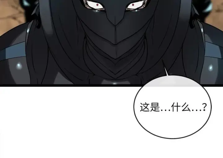 漫画《废柴重生之我要当大佬》247.死亡陷阱第190张图