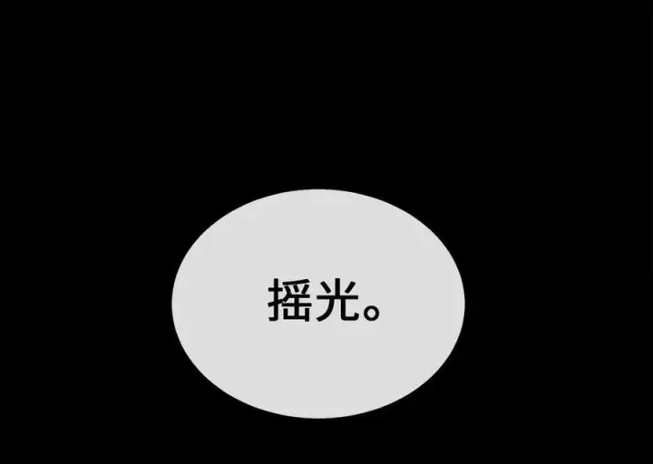 漫画《废柴重生之我要当大佬》247.死亡陷阱第200张图
