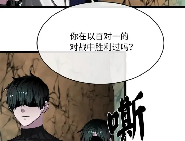 漫画《废柴重生之我要当大佬》247.死亡陷阱第204张图