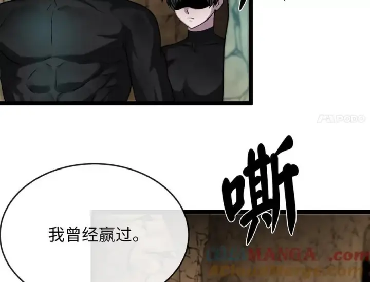 漫画《废柴重生之我要当大佬》247.死亡陷阱第205张图