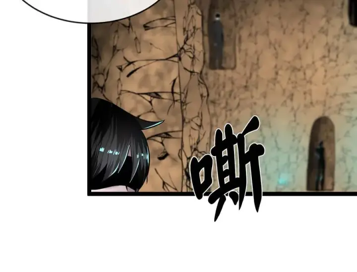 漫画《废柴重生之我要当大佬》247.死亡陷阱第206张图