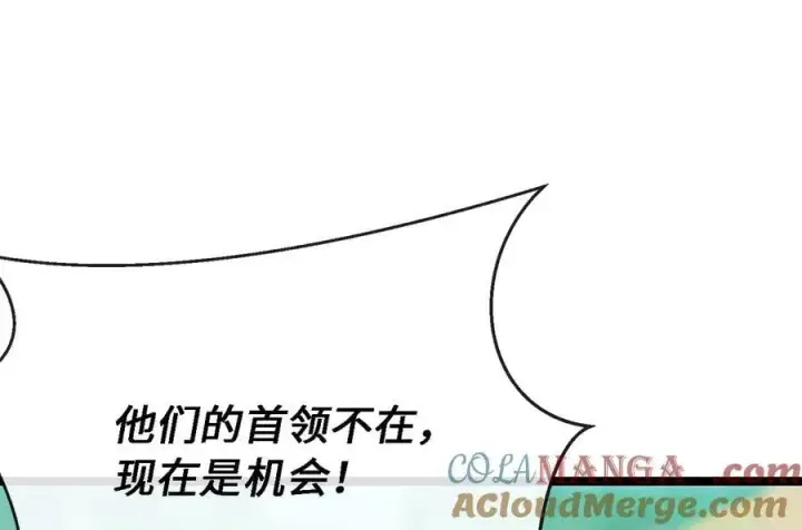 漫画《废柴重生之我要当大佬》247.死亡陷阱第221张图