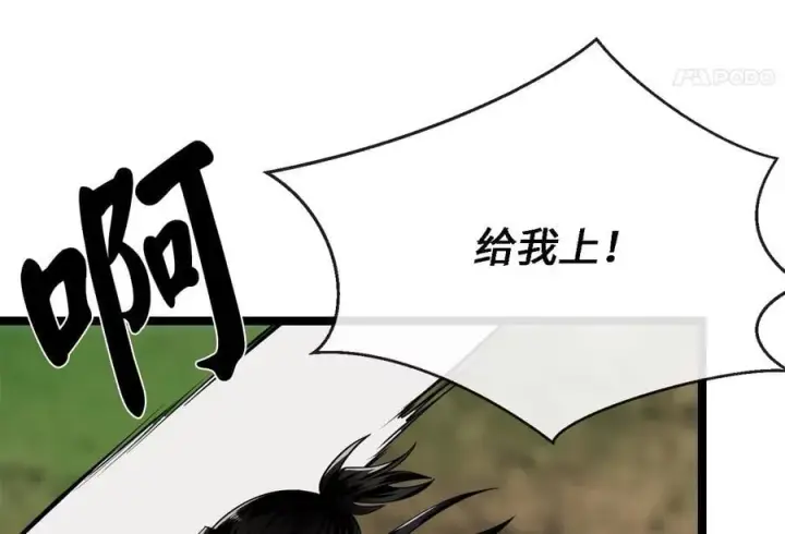 漫画《废柴重生之我要当大佬》247.死亡陷阱第224张图