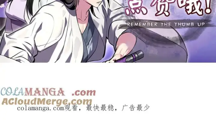 漫画《废柴重生之我要当大佬》247.死亡陷阱第229张图