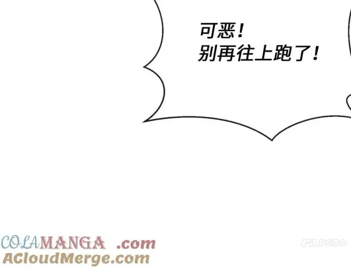 漫画《废柴重生之我要当大佬》247.死亡陷阱第29张图