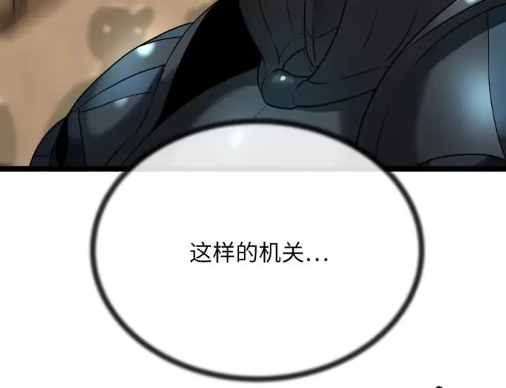 漫画《废柴重生之我要当大佬》247.死亡陷阱第32张图
