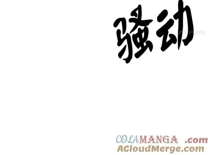 漫画《废柴重生之我要当大佬》247.死亡陷阱第33张图