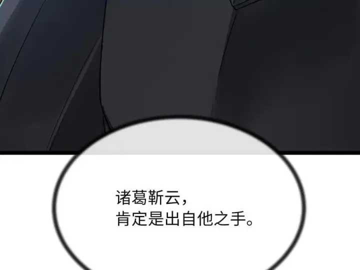 漫画《废柴重生之我要当大佬》247.死亡陷阱第35张图