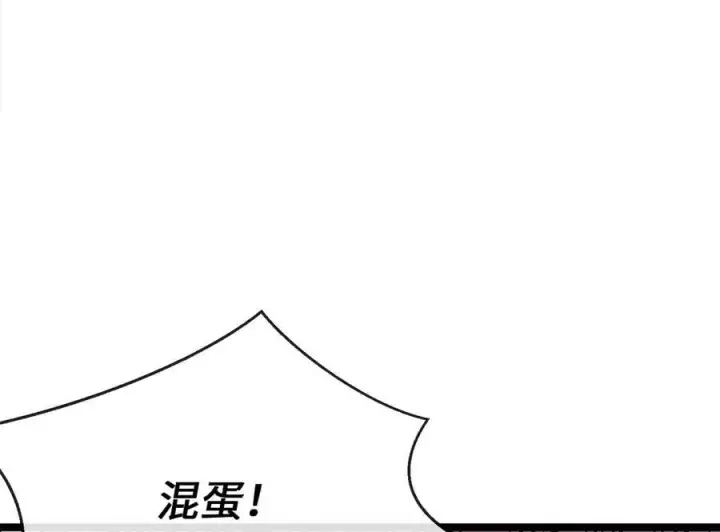 漫画《废柴重生之我要当大佬》247.死亡陷阱第39张图