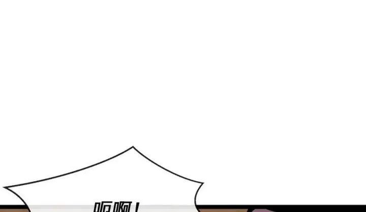 漫画《废柴重生之我要当大佬》247.死亡陷阱第46张图