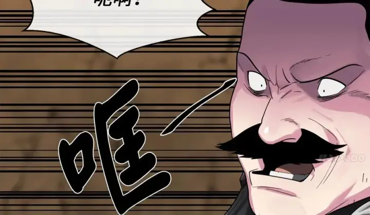 漫画《废柴重生之我要当大佬》247.死亡陷阱第47张图