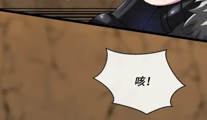 漫画《废柴重生之我要当大佬》247.死亡陷阱第48张图