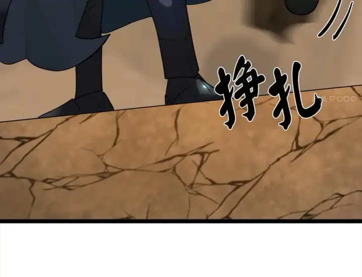 漫画《废柴重生之我要当大佬》247.死亡陷阱第51张图