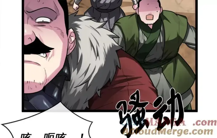 漫画《废柴重生之我要当大佬》247.死亡陷阱第53张图