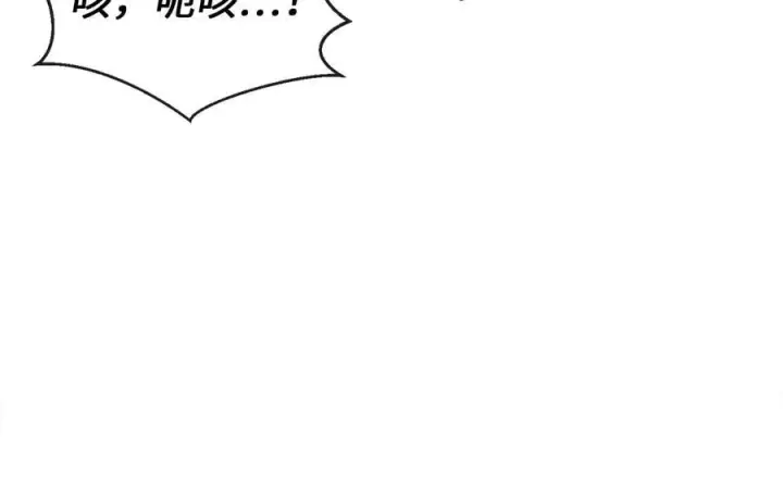 漫画《废柴重生之我要当大佬》247.死亡陷阱第54张图