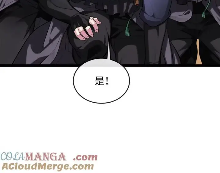 漫画《废柴重生之我要当大佬》247.死亡陷阱第57张图