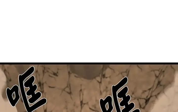 漫画《废柴重生之我要当大佬》247.死亡陷阱第6张图
