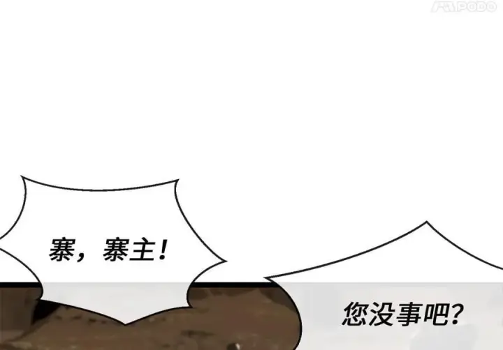 漫画《废柴重生之我要当大佬》247.死亡陷阱第70张图