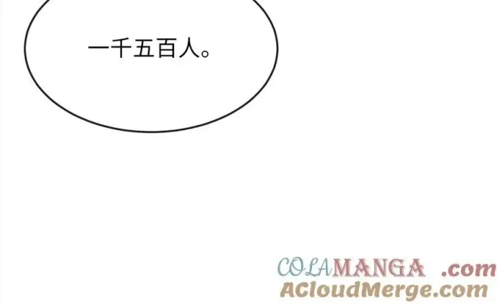 漫画《废柴重生之我要当大佬》247.死亡陷阱第85张图