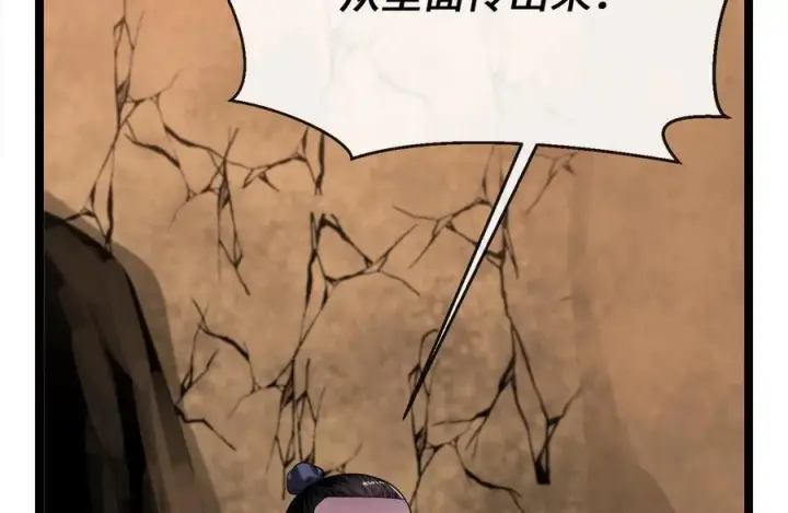 漫画《废柴重生之我要当大佬》247.死亡陷阱第87张图