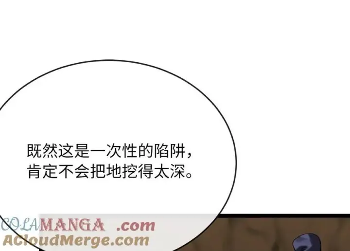 漫画《废柴重生之我要当大佬》247.死亡陷阱第89张图
