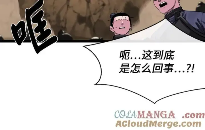 漫画《废柴重生之我要当大佬》247.死亡陷阱第9张图