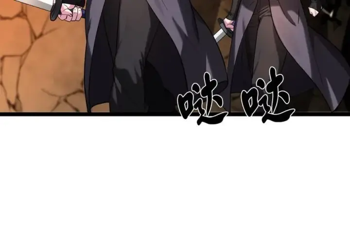 漫画《废柴重生之我要当大佬》247.死亡陷阱第99张图
