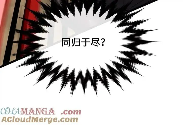 漫画《废柴重生之我要当大佬》249.出奇制胜第113张图