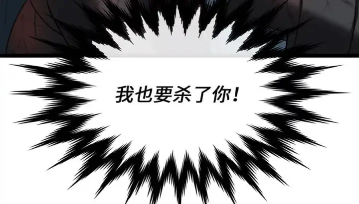 漫画《废柴重生之我要当大佬》249.出奇制胜第119张图
