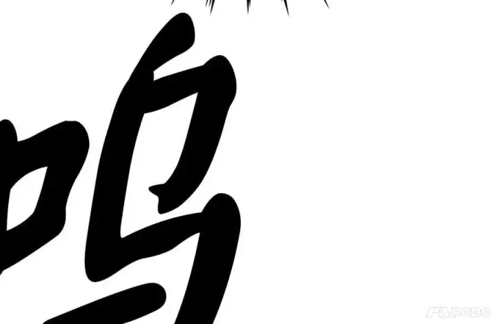 漫画《废柴重生之我要当大佬》249.出奇制胜第120张图