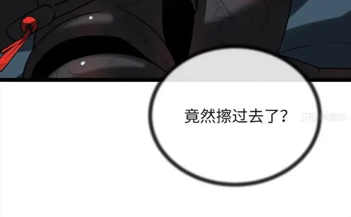 漫画《废柴重生之我要当大佬》249.出奇制胜第139张图