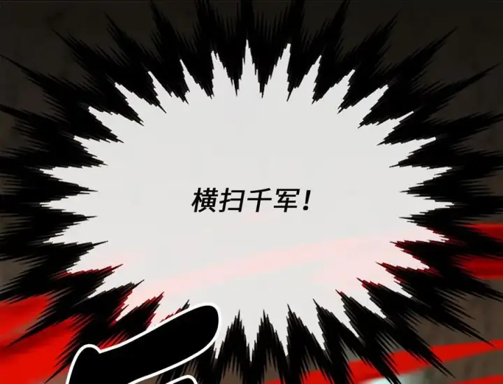 漫画《废柴重生之我要当大佬》249.出奇制胜第14张图