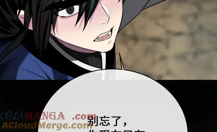 漫画《废柴重生之我要当大佬》249.出奇制胜第141张图